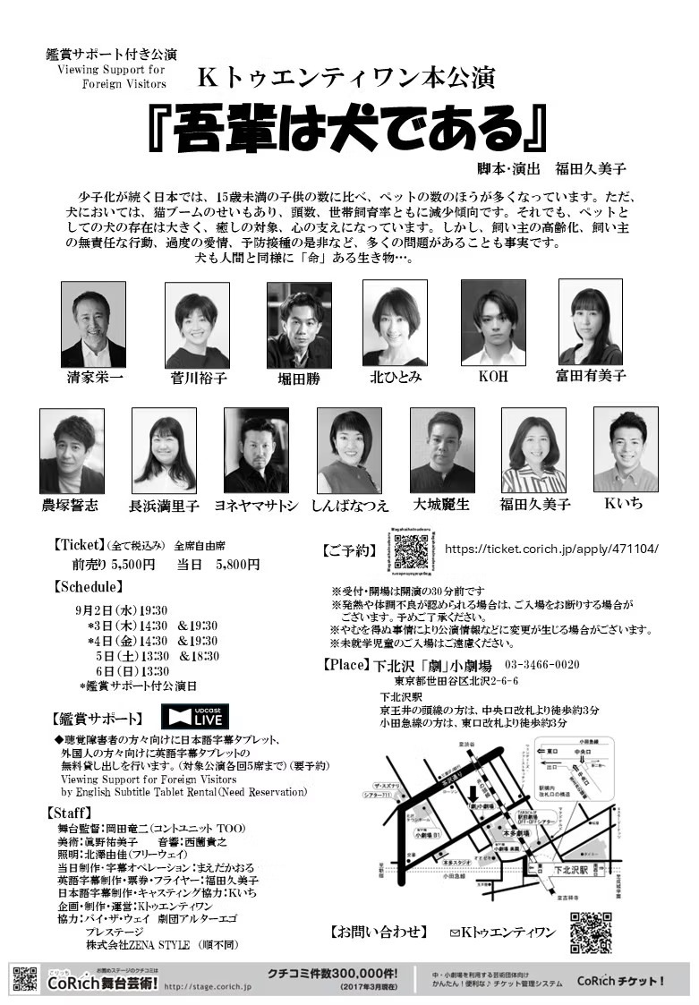 フライヤー裏
